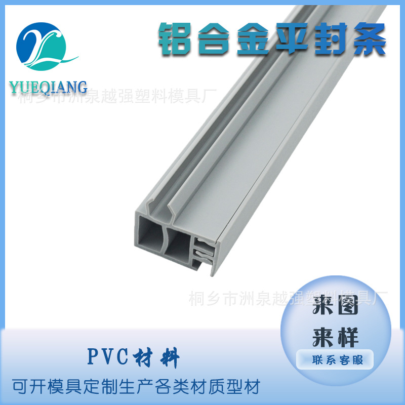 PVC型材铝合金平板夹条工业亚克力夹条铝合金板机械型材平板夹条