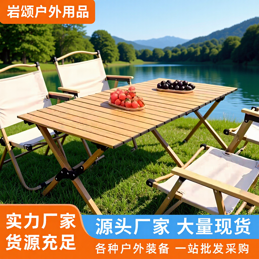 蛋卷桌春游折叠桌室内摆摊桌户外便携野炊装备自驾游车载烧烤长桌