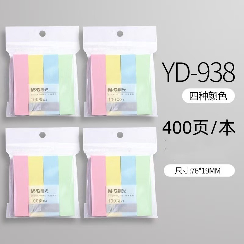 得力便利贴创意记事贴N次贴便签本便利签记事备忘留言便签贴纸|undefined