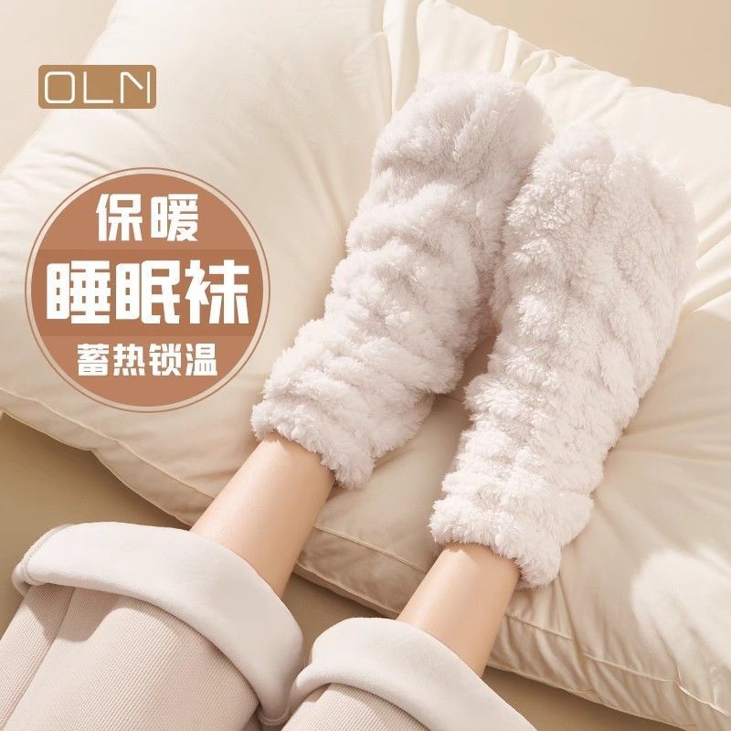 珊瑚绒睡觉穿的袜子秋冬中筒加绒加厚保暖抗寒居家睡眠过冬地板袜