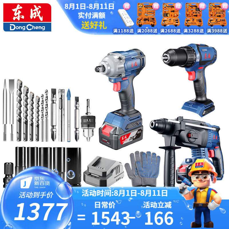 Dongcheng carga de litio eléctrico sin escobillas llave eléctrica gran torque 488 Nm llave de impacto desmontaje de neumáticos