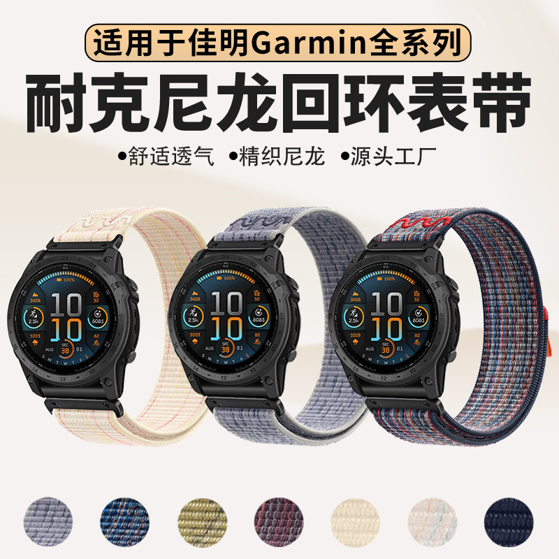 For Jiaming fenix8 Nike Nylon Loop Strap garmin Fast Time 7xpro/6x5x Quick Detach Strap