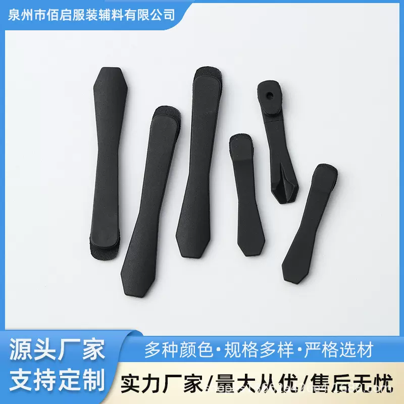 现货TPU塑料扣水杯链接服装辅料服饰衣服箱包拉链头拉头拼接