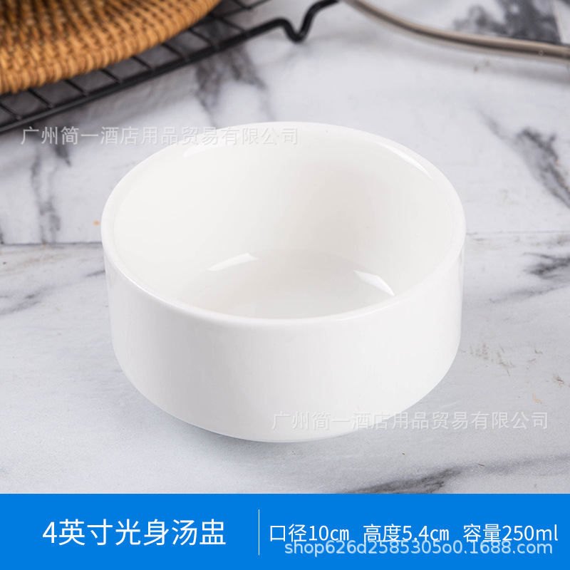 4inch 맨몸 수프 컵/250ML