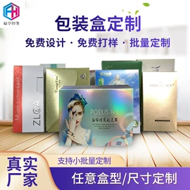 纸盒;不干胶标签;吊粒、吊牌