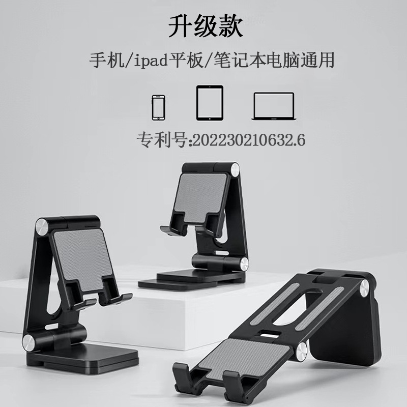 Aplicable a la transmisión en vivo de Elevación plegable universal de Apple iPad Tablet/ordenador perezoso soporte de teléfono móvil de escritorio al por mayor