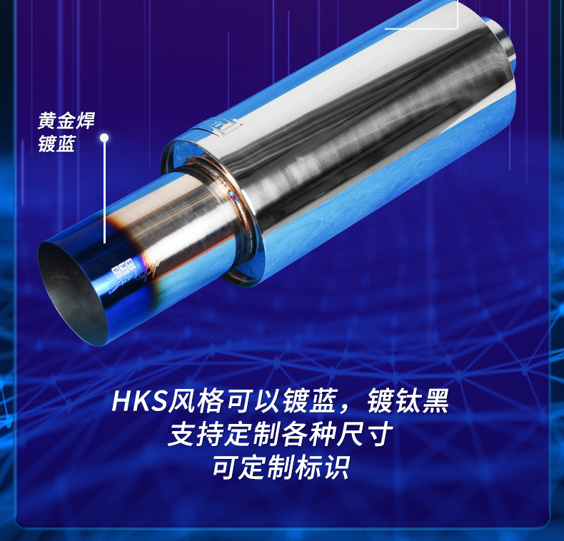Car Sports Car Modified Hks Exhaust Pipe Stainless Steel Blue-Plated Straight Drum Silencer Sound Wave Wuyun Tongtai Customized