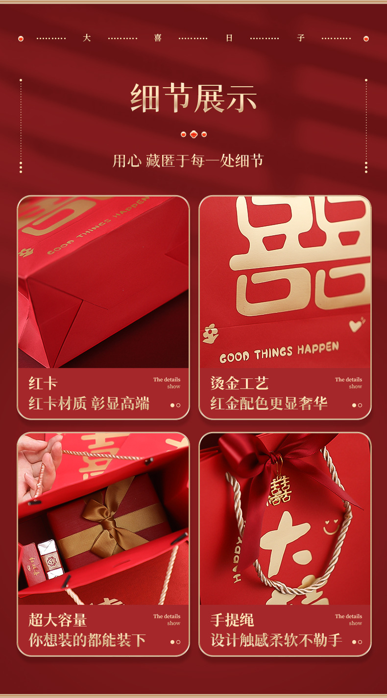 【结婚】喜字手提袋详情_04.jpg