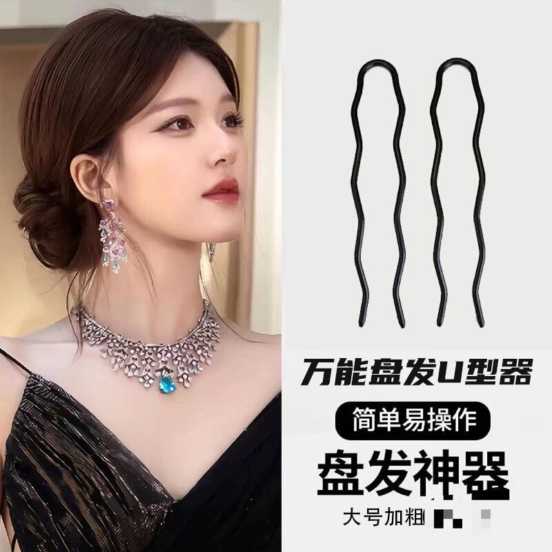 Thick U-Shaped Hair Clip, Black Hair Styling Tool, U-Shaped Hairpin, Bun Hair Fixing Clip, U-Shaped Clip New Product Thick U-Shaped Hair Clip, Black Hair Styling Tool, U-Shaped Hairpin, Bun Hair Fixing Clip, U-Shaped Clip New Product