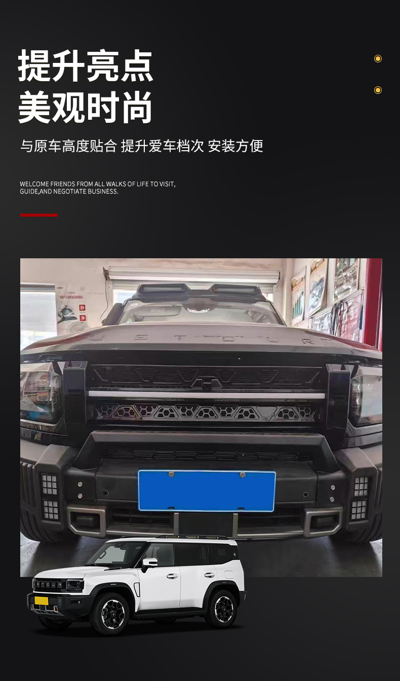 Suitable for Jietu Traveler Shanhai T2 Silver Dragon with Lighted Grille