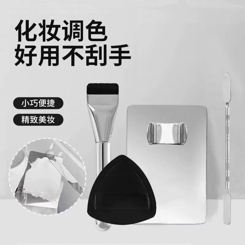 【底妆三件套】一字平头粉底刷铲_粉底调色板戒指调色盘上妆神器