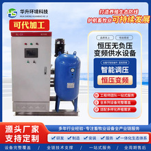 恒压供水设备养殖畜牧业智能操控设备二次加压立式变频供水设备