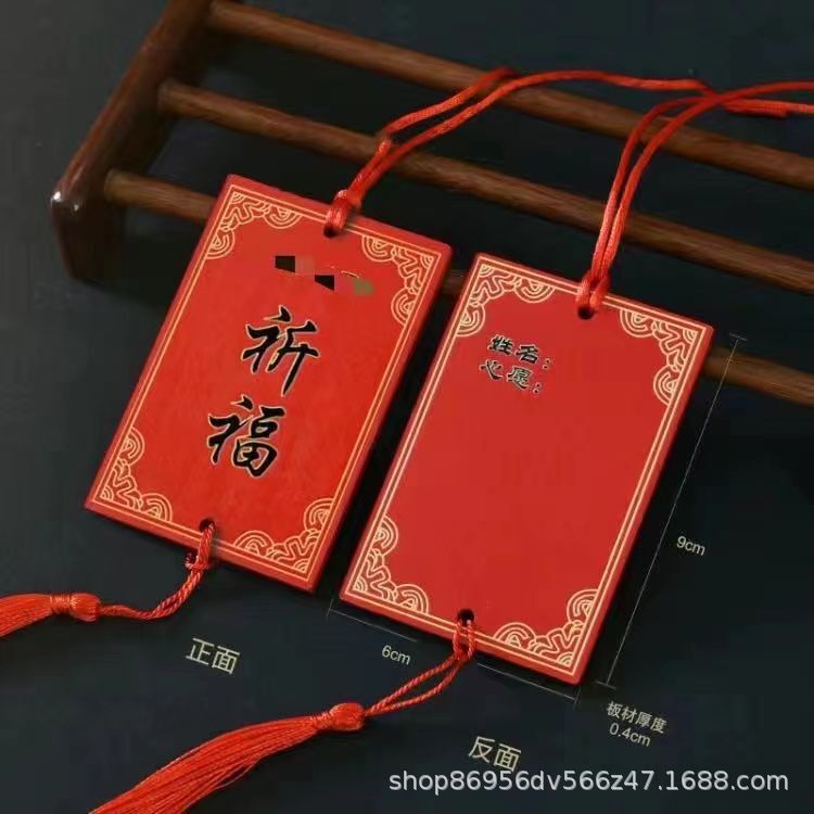 メーカー加工木造祈祷牌願い事牌景勝地寺院願い事牌創意活動装飾小看板願い事|undefined