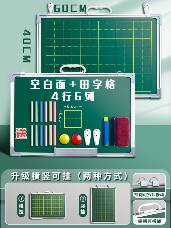 小黑板双面磁性教学可擦教师练字师范生挂墙式墙贴可移动小学生家|undefined