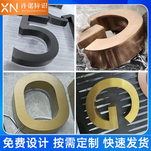 [Customized] Stainless steel flat word brushed stainless steel word plated titanium word metal paint antique word