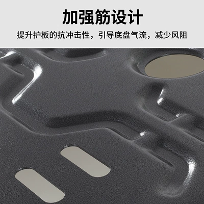 Underbody protection plate/engine baffle: Li Auto Auto L8 2023-2025