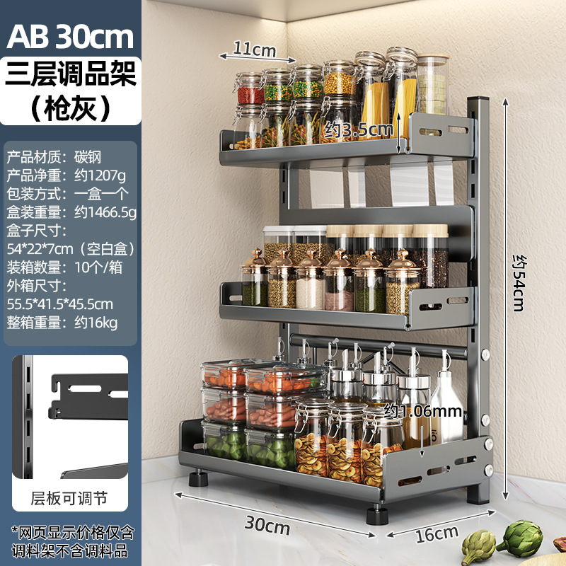 AB 30cm 3 층 조정 랙 (총 재)