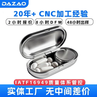 CNC定制加工铝制药盒工厂精密加工数控铣床车床加工铝件来图定制