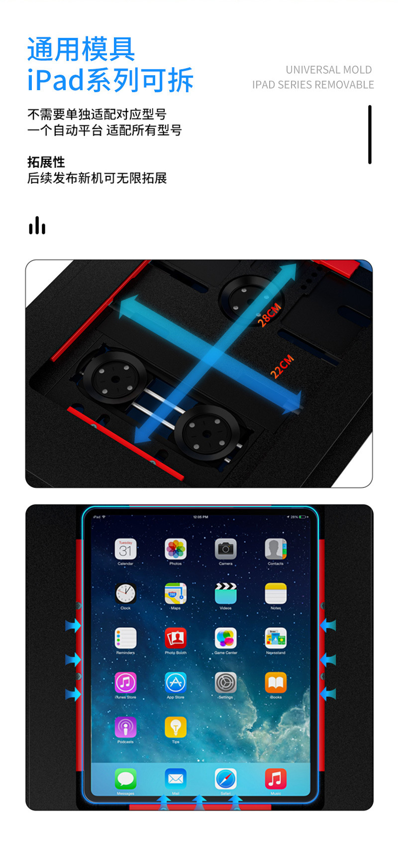 1 (4)_iPad屏分离器.jpg