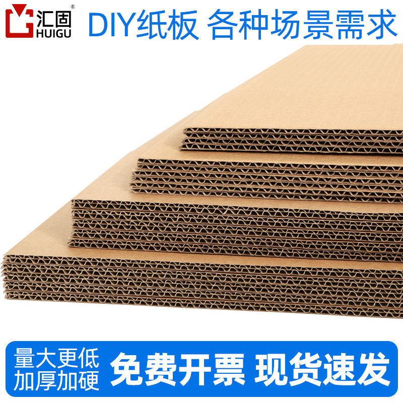 瓦楞纸板儿童手工DIY厚纸皮白色纸板壳模型制作卡纸硬纸箱垫