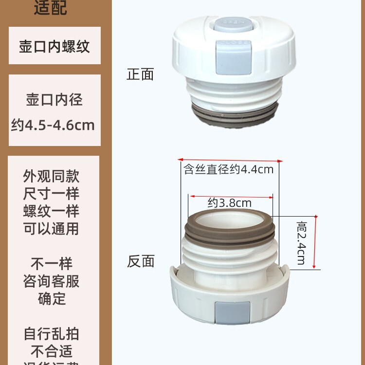 保温杯盖子杯盖配件内螺纹防漏开关内塞弹跳式水杯通用按钮配件|undefined