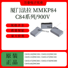 �B�T����MMKP84��� C84 900V472J/472K/684J/102J/153J/222J�C��