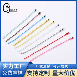 创意彩色烤漆圆珠链diy手工自制宝宝钥匙扣链条咕卡小圆盘波珠链