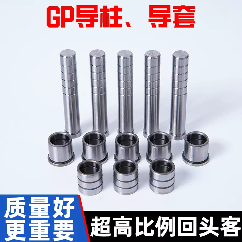 GP精密导柱导套轴承钢SGBH内导柱16/18/20/22/25导柱冲压模具配件