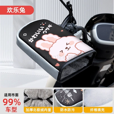 Handlehold cover | Cover Windshield Thickeneded Cotton - fleece-style-happy-rabbit-with-fingers-see-sku