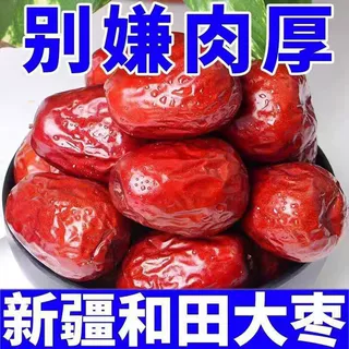 新疆特级和田大枣特大红枣整箱5斤装新鲜免洗骏枣特产零食大枣