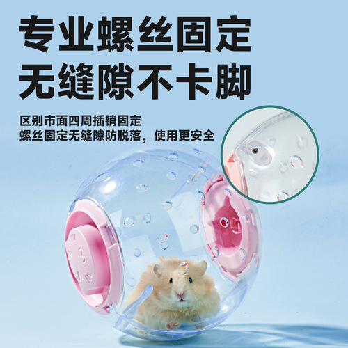 yee仓鼠玩具跑球滚轮运动球外带包金丝熊小宠跑轮外带球玩具用品