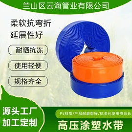 农业PVC水带;接头;卡箍、抱箍
