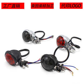 摩托车配件复古改装尾灯 巡航太子机车金属圆小尾灯刹车灯LED通用