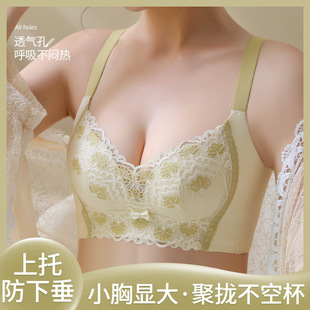 Underwear, Feminine, Wire-Free, Small Breast Push-Up Bra, Anti-Sagging, Secondary Breast Reduction, Adjustable Push-Up Bra, New Hot Style