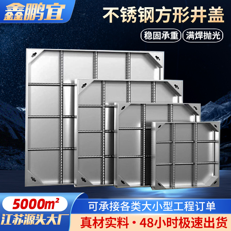 304不锈钢井盖隐形污水雨水窨沙井盖板广场方形井盖