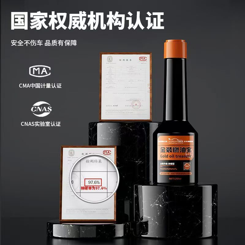 Sopami 연료 보물 탄소 증착 제거 3 방향 촉매 청소 에이전트 가솔린 첨가제 수입 원료 액체 정품 개선