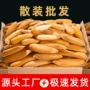 巴西原味开口手剥松子