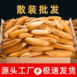 巴西松子批货零食薄壳易剥原味松子休闲手剥松子坚果散装批发代发