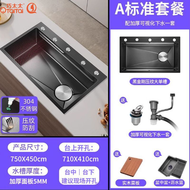 750*450*220 흑요석 [매우 두꺼운 5.0] - 표준 패키지 [수도꼭지 없음]