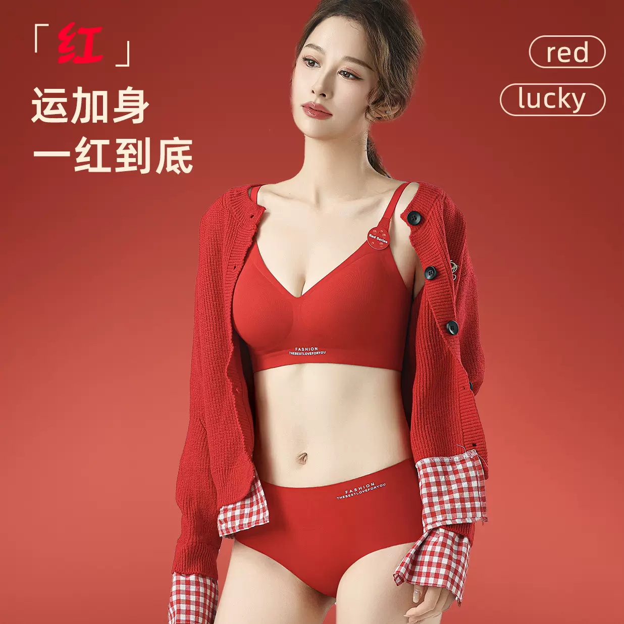 本命年大红内衣套装女士聚拢美背无痕无钢圈性感聚拢上托文胸罩