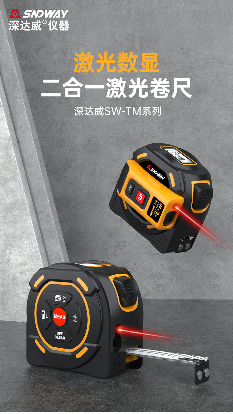 SW-TM系列综合详情1(3)_01