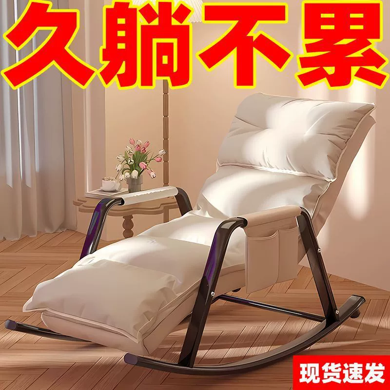 [Фабрика прямых продаж] Легкое роскошное кресло-качалка для домашнего использования удобный ленивый балкон диван гостиная складной шезлонг не устал