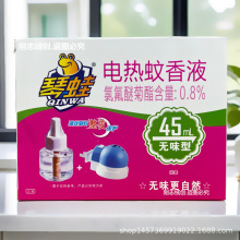 琴蛙滅蚊液無味型滅蚊水電熱蚊香液 1瓶補充液+1加熱器 整箱24套