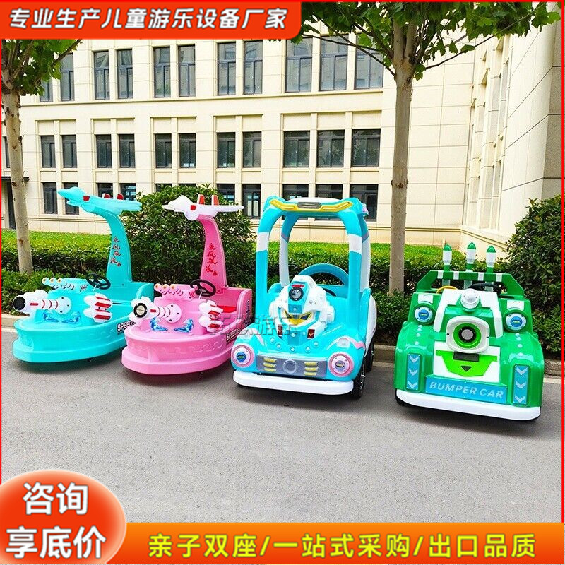 Nuevos coches de choque para niños, puestos cuadrados, coches de entretenimiento para padres e hijos, centro comercial Robot de Gabón, fabricantes de coches de juguete eléctricos