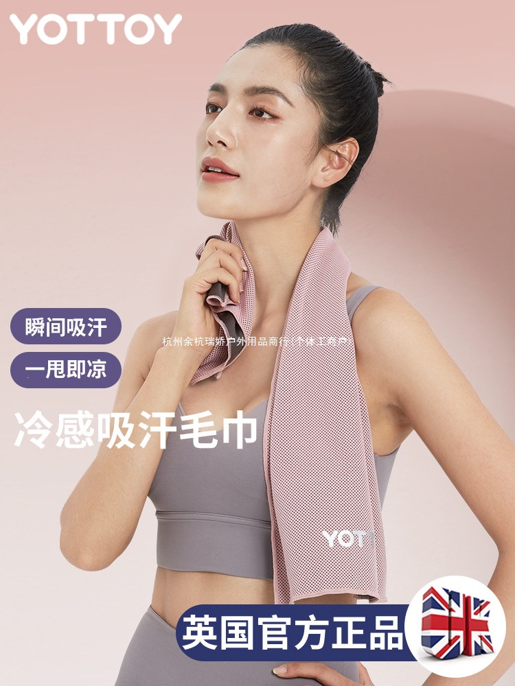 Sports towel with cooling effect for wiping sweat, running ice towel for women, quick-drying yoga towel for wiping sweat, portable ice silk towel for men and women running