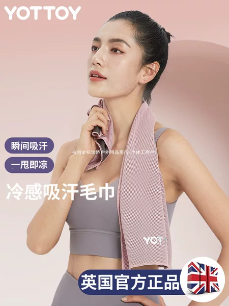 Sports towel with cooling effect for wiping sweat, running ice towel for women, quick-drying yoga towel for wiping sweat, portable ice silk towel for men and women running