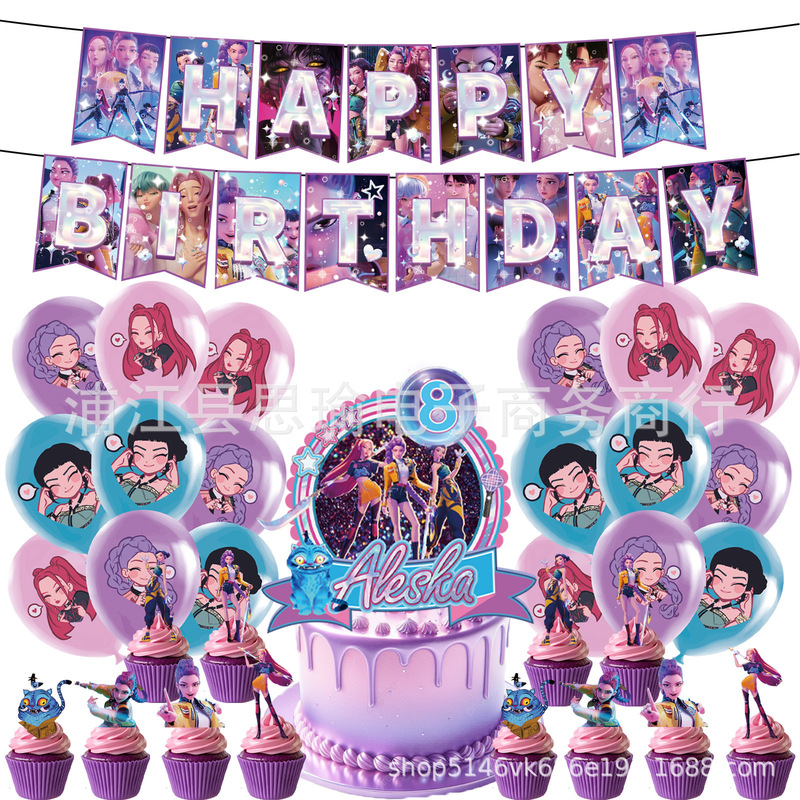 现货速发猎魔女团嘻哈音乐生日派对装饰拉旗蛋糕插背景布气球套装|undefined