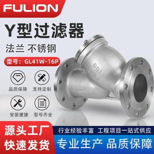 ���P�Y���^�V��GL41W-16P���˹��I�ܵ�����ˮ304/316���m�^�V��