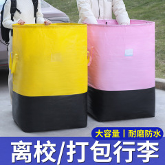 引越しバッグ、特大厚みのある大容量防水荷物袋、キルト衣類収納袋、超強力梱包袋