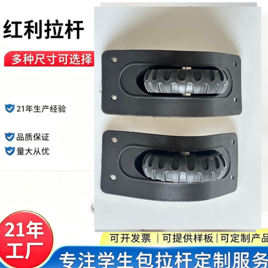 Flash wheel backpack trolley wheel accessories, silent and wear-resistant universal wheels, replacement rollers for student luggage repair